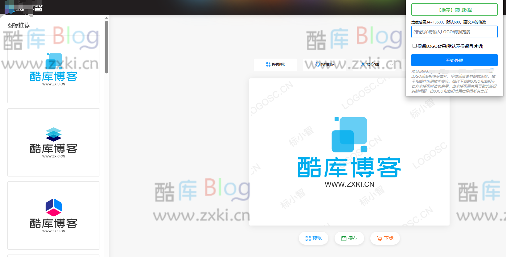 Free Canvas v4.1.1_标小智和标智客海报LOGO去水印工具 第3张插图