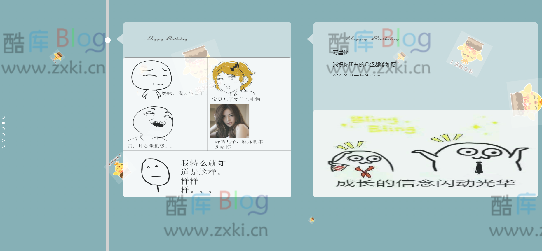 精美生日祝福网页HTML源码（带密码验证） 第6张插图