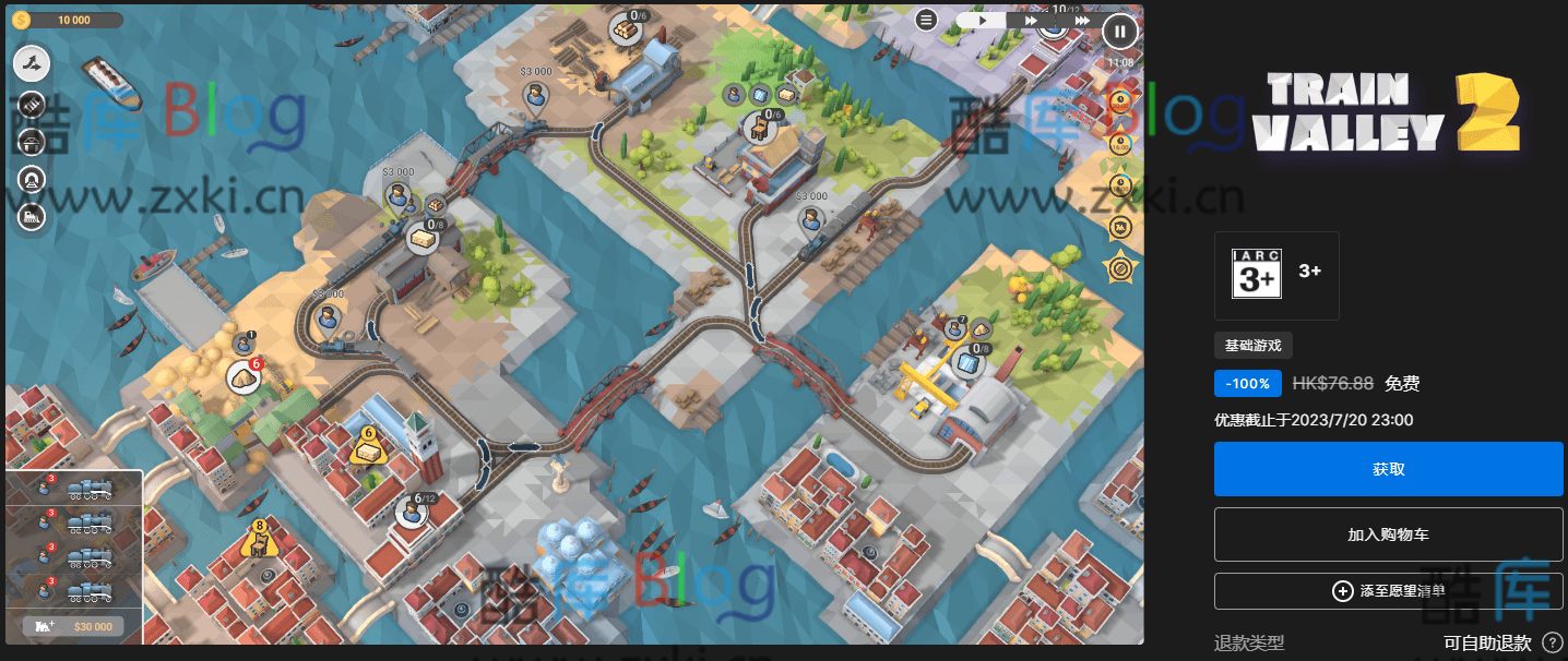 Epic免费领取《火车山谷2》喜+1 第3张插图