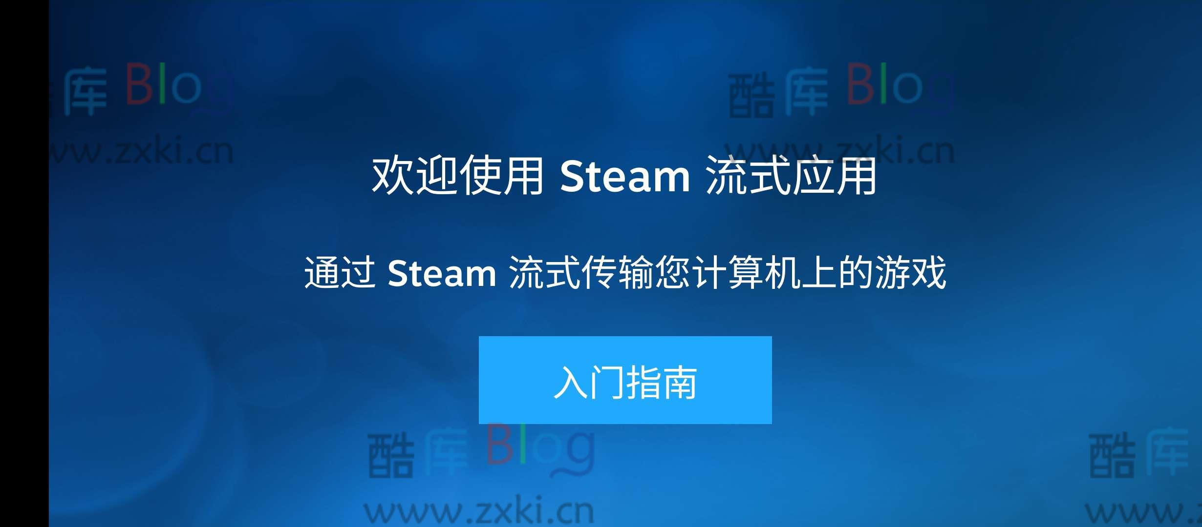 躺在床上用手机畅玩Steam游戏的方法 第6张插图