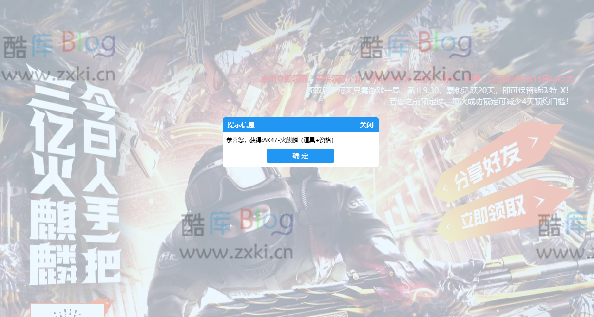 CF送三亿火麒麟，穿越火线免费领取永久火麒麟