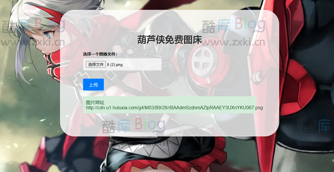 2023最新可用葫芦侠图床单页源码附接口 第3张插图