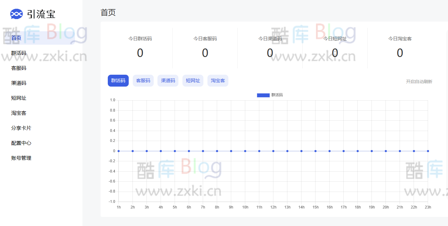 liKeYun引流宝活码网站源码_强大的微信私域流量获取工具