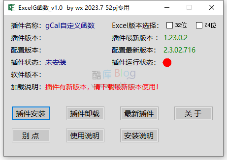gCal自定义函数_Excel工程计算工具插件 第3张插图