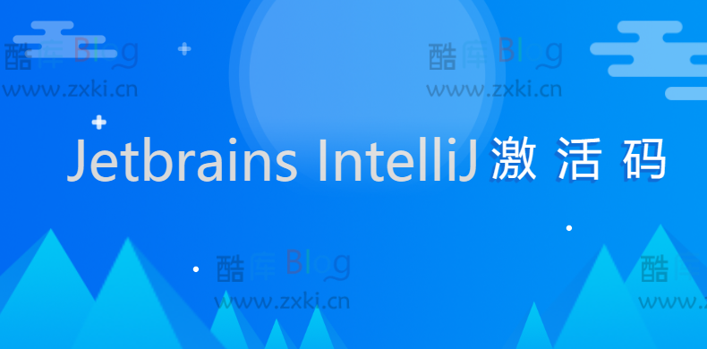 最新可用的Jetbrains IntelliJ激活码合集网站 第5张插图 最新可用的Jetbrains IntelliJ激活码合集网站 第5张插图