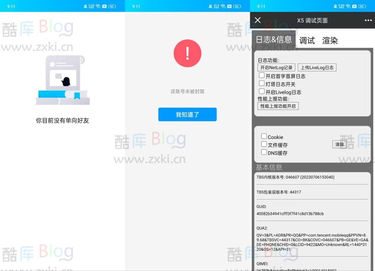 QQ隐藏很深的功能_举报记录_单向好友管理 第5张插图 QQ隐藏很深的功能_举报记录_单向好友管理 第5张插图