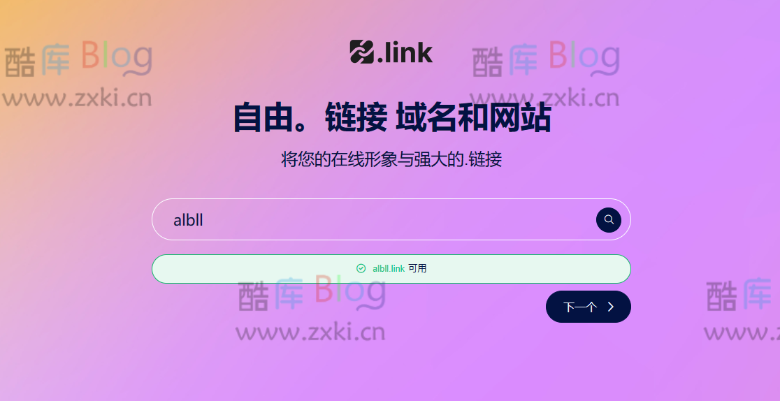Dynadot免费注册领取.link顶级域名一年教程