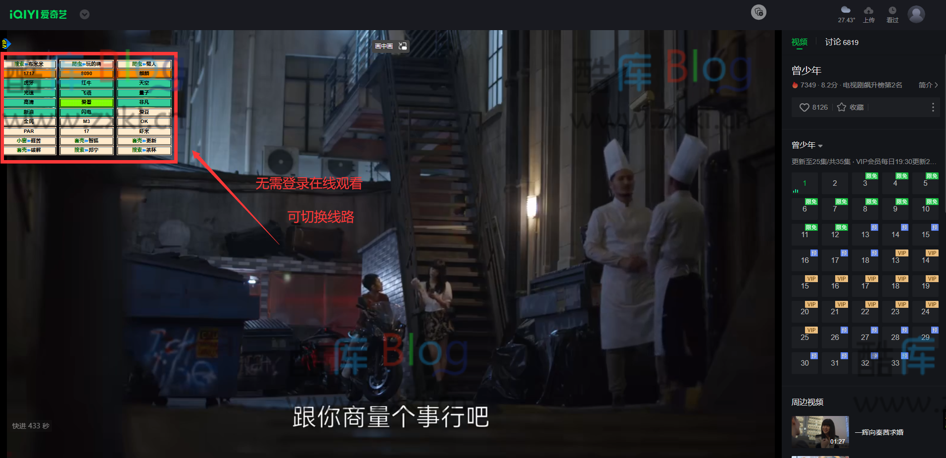 视频解析自用版_油猴脚本解析爱奇艺、腾讯、优酷等影视在线视频