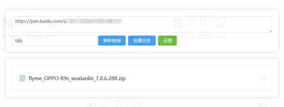 就是加速_百度网盘不限速直链解析网站+油猴插件 第6张插图