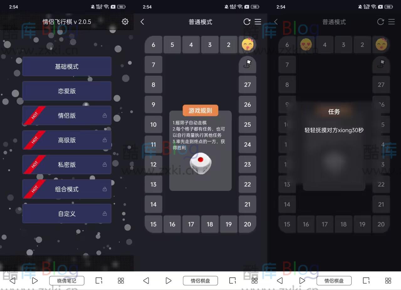 最近抖音很火的情侣飞行棋网站源码