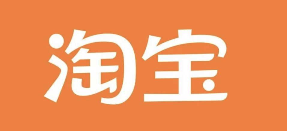 淘宝店开通教程：详细步骤带你开启电商之旅