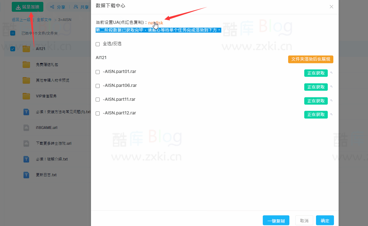 就是加速_百度网盘不限速直链解析网站+油猴插件