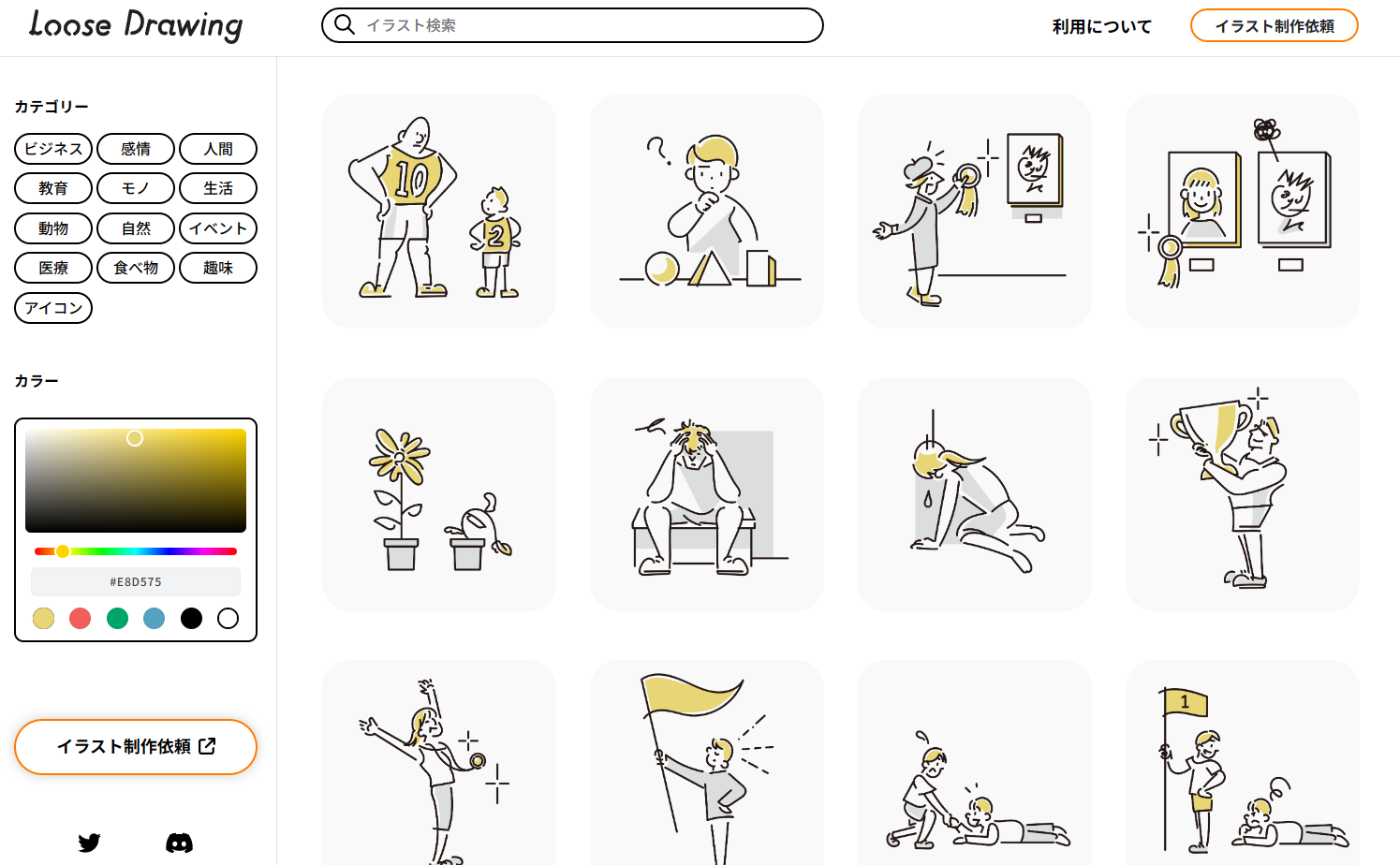 Loose Drawing_免费高质量商用插图素材下载网站 第5张插图 Loose Drawing_免费高质量商用插图素材下载网站 第5张插图