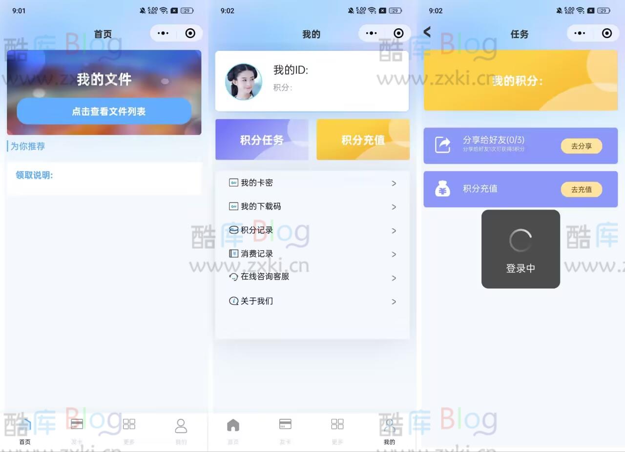 ERMEB云盘发卡小程序系统源码