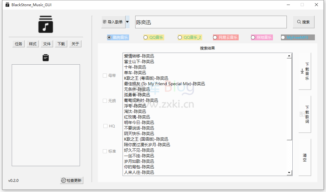 BlackStone Music GUI：简约实用的音乐下载工具 第3张插图