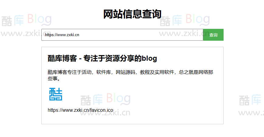 获取网站标题、描述和favicon的单页源码及本地查询接口 第5张插图 获取网站标题、描述和favicon的单页源码及本地查询接口 第5张插图