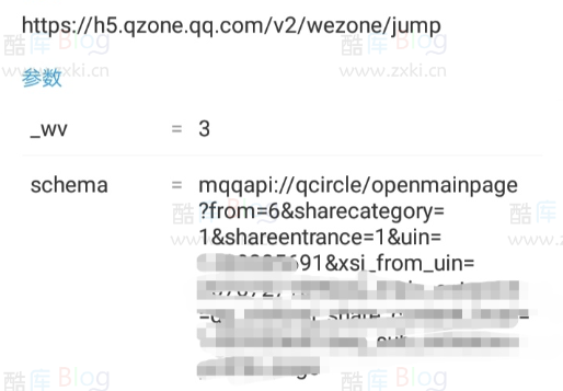 使用黄鸟抓包获取小世界中他人的QQ号 第7张插图