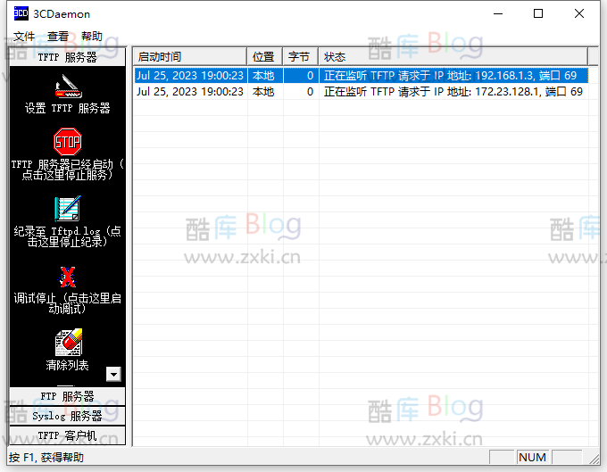 超级终端3CDaemon汉化版_网络工程师必备工具 第5张插图 超级终端3CDaemon汉化版_网络工程师必备工具 第5张插图