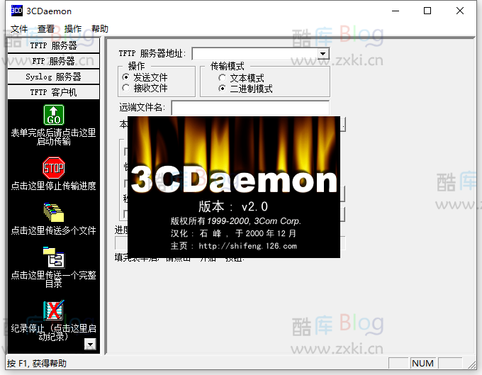 超级终端3CDaemon汉化版_网络工程师必备工具 第6张插图 超级终端3CDaemon汉化版_网络工程师必备工具 第6张插图
