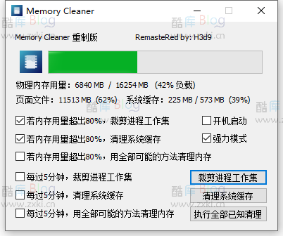 内存进程清理工具Memory Cleaner单文件重制版,可离线运行 第5张插图 内存进程清理工具Memory Cleaner单文件重制版,可离线运行 第5张插图