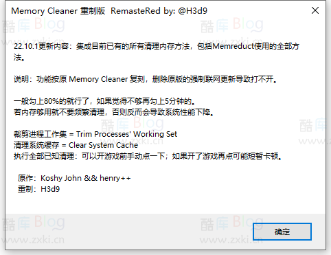 内存进程清理工具Memory Cleaner单文件重制版,可离线运行 第6张插图 内存进程清理工具Memory Cleaner单文件重制版,可离线运行 第6张插图