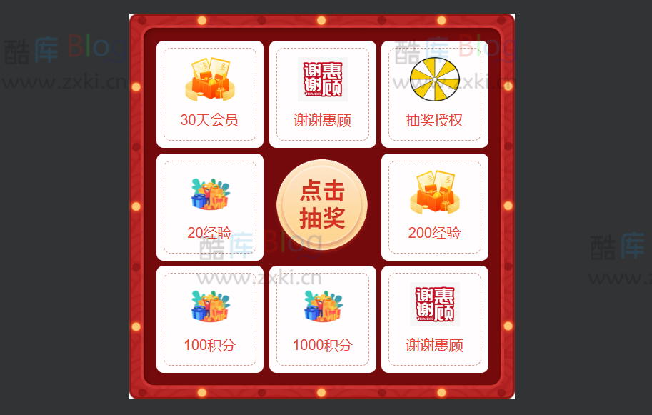 最新zibi子比转盘抽奖插件免费开源版 第3张插图