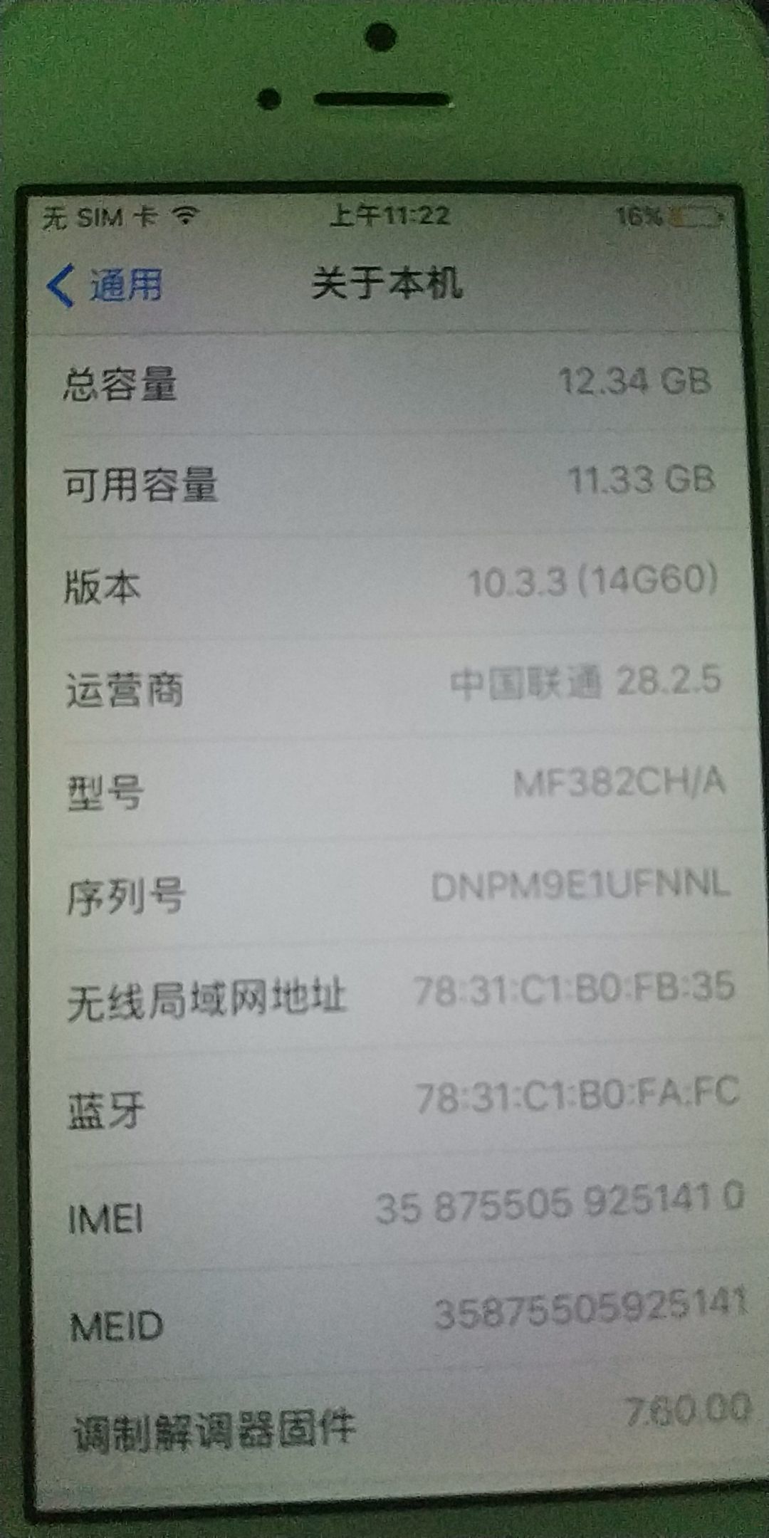 苹果5s网络锁怎么解开