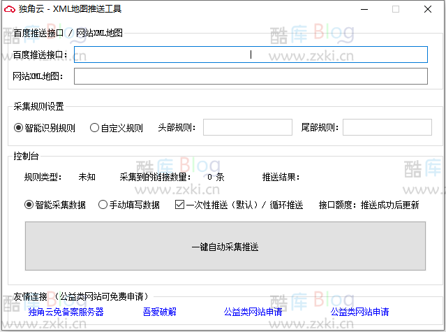 独角云SEO小工具_一键推送网站XML地图给百度 第3张插图