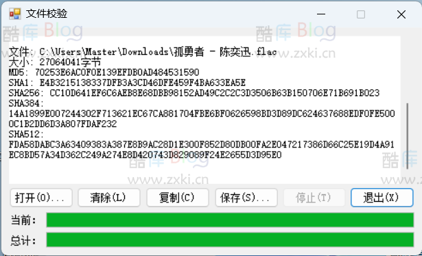 NetFileHash_文件MD5哈希计算工具，支持多种算法和功能 第3张插图
