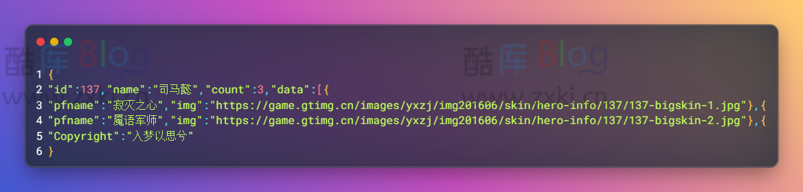 王者荣耀英雄皮肤图集接口PHP源码_获取英雄皮肤图集JSON数据