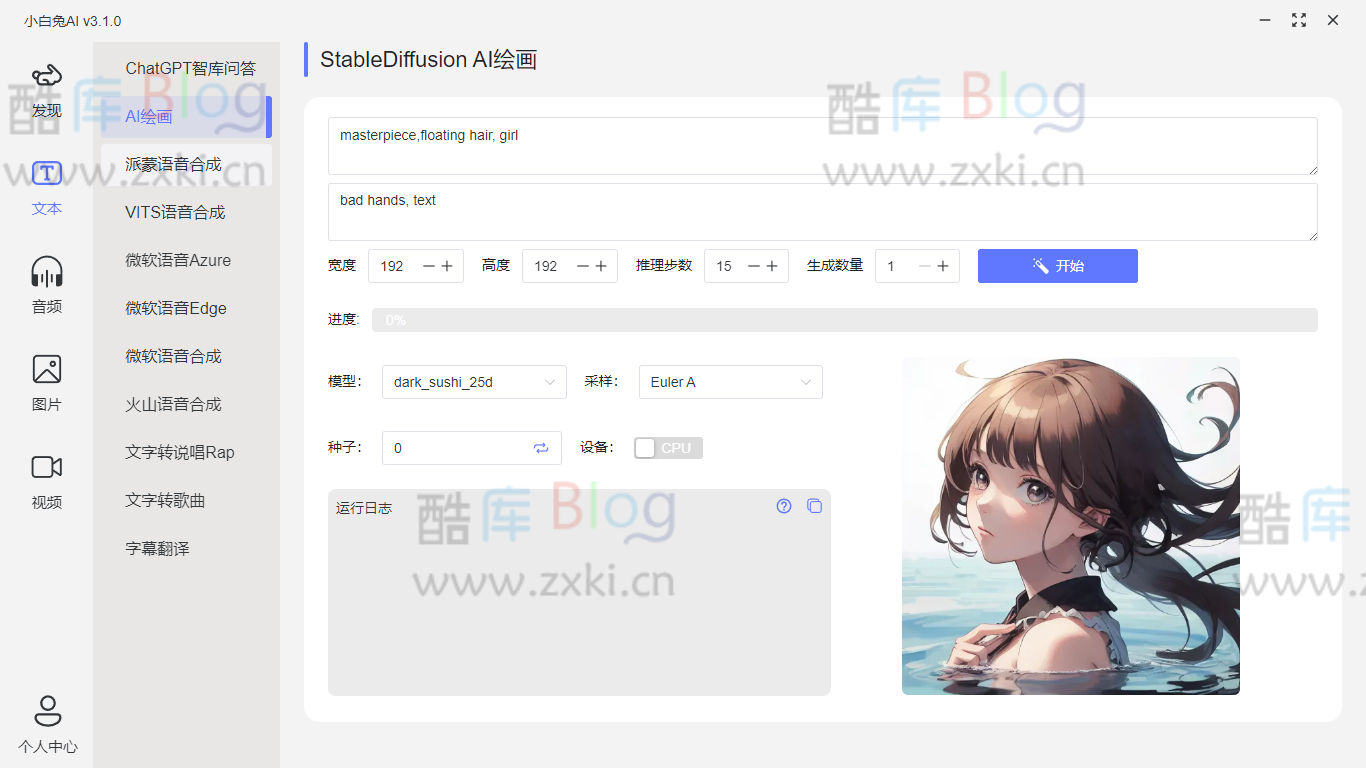 小白兔AI_功能强大的AI桌面工具箱（Paper2GUI ) 第6张插图