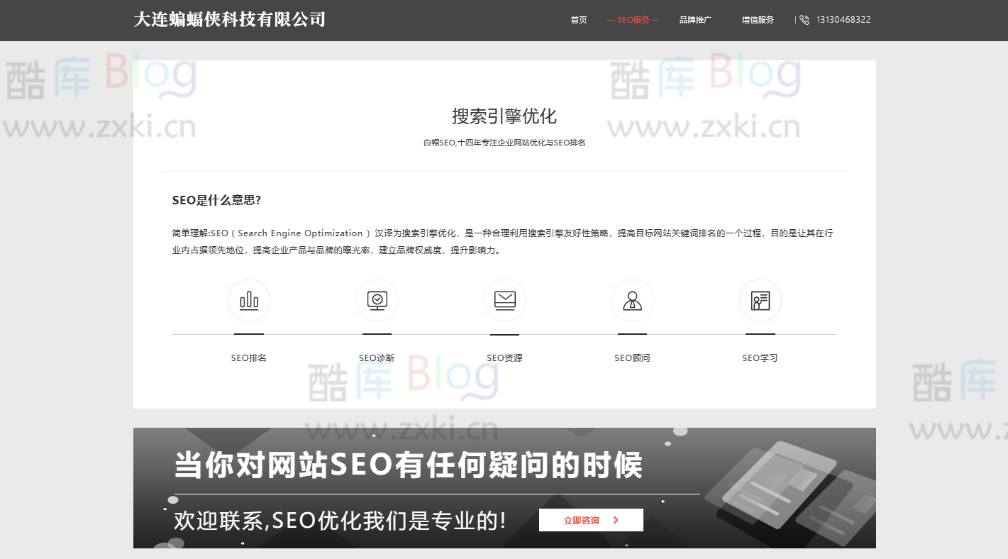 简洁大气的卡片式排名SEO官网HTML源码 第6张插图