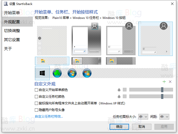 Win10系统美化工具箱_个性化定制您的电脑界面 第6张插图 Win10系统美化工具箱_个性化定制您的电脑界面 第6张插图