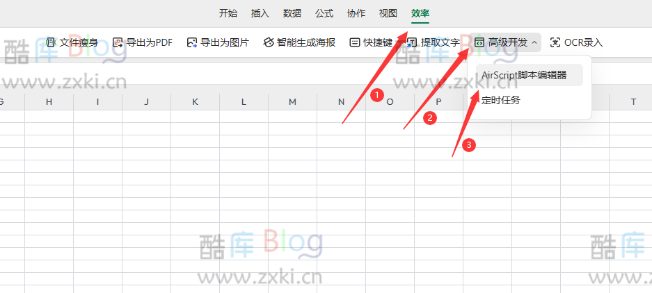 使用金山文档自动签到脚本，实现阿里网盘自动签到 第6张插图