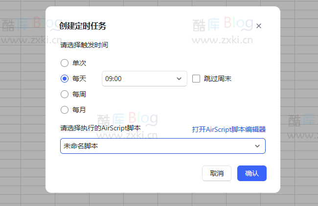 使用金山文档自动签到脚本，实现阿里网盘自动签到 第14张插图