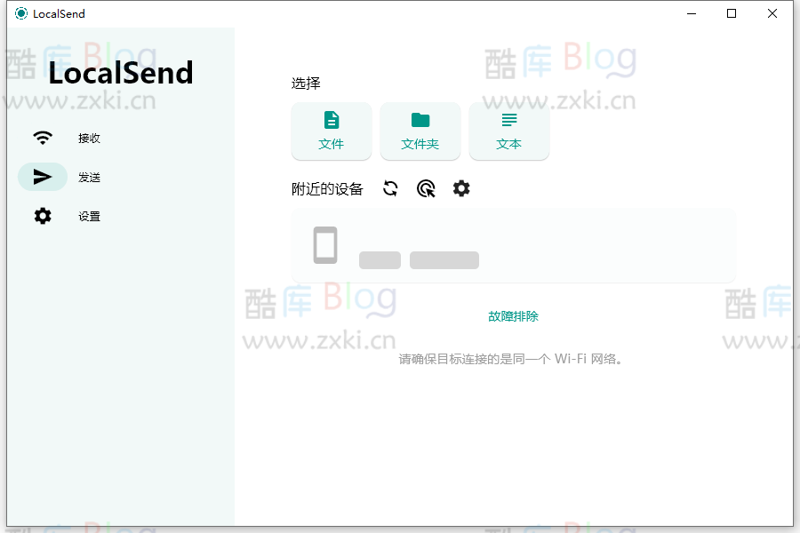 localsend_免费局域网文件传输工具 第3张插图