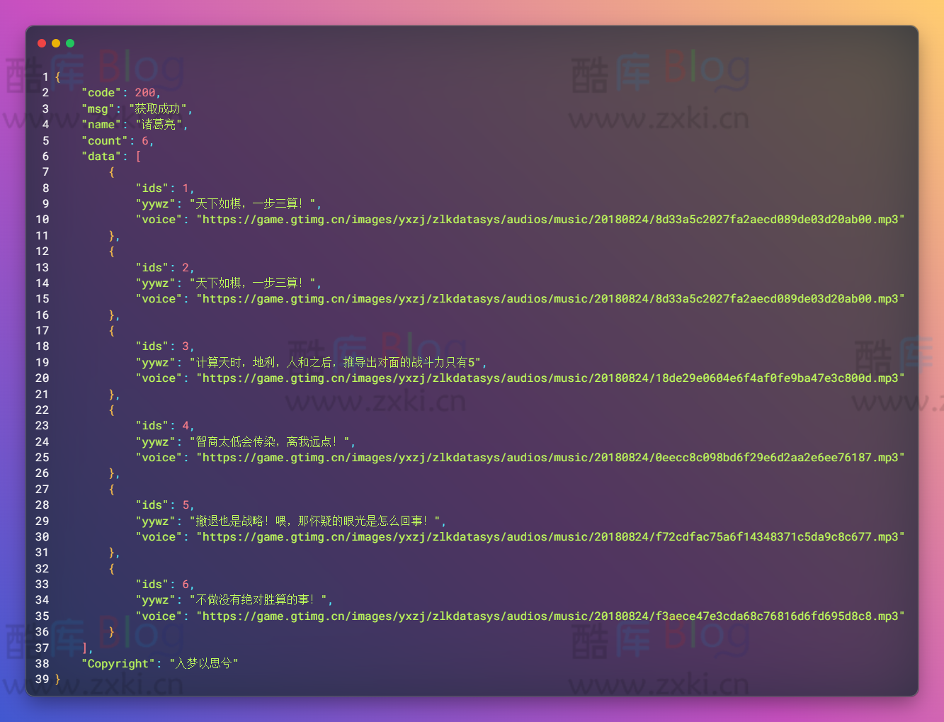 王者荣耀英雄语音查询接口PHP源码_返回JSON格式