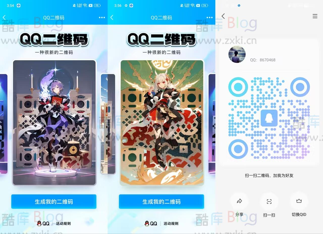 新版QQ艺术二维码生成方法,个性化专属二维码 第5张插图 新版QQ艺术二维码生成方法,个性化专属二维码 第5张插图