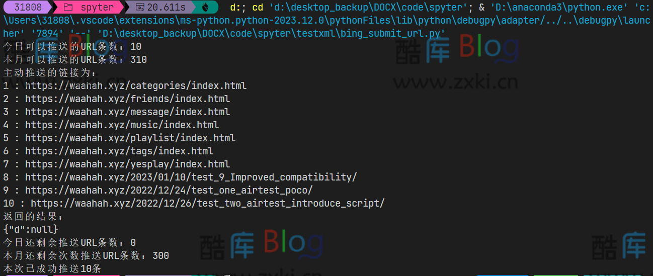 pushSitemapUrls_推送网站Sitemap URL到搜索引擎 第3张插图