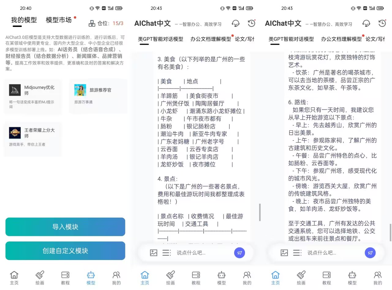 WC,这个 GPT 竟内置 1000+大型模型以及模型训练自定义! 第9张插图 WC,这个 GPT 竟内置 1000+大型模型以及模型训练自定义! 第9张插图