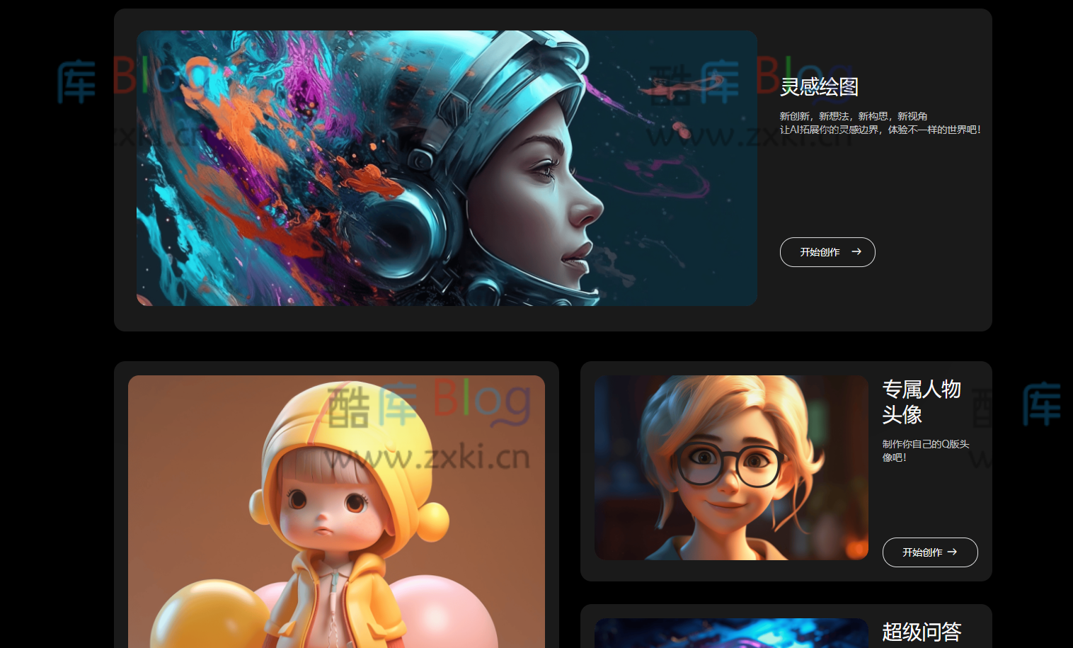 超级漂亮的AI官网首页自适应源码 第6张插图