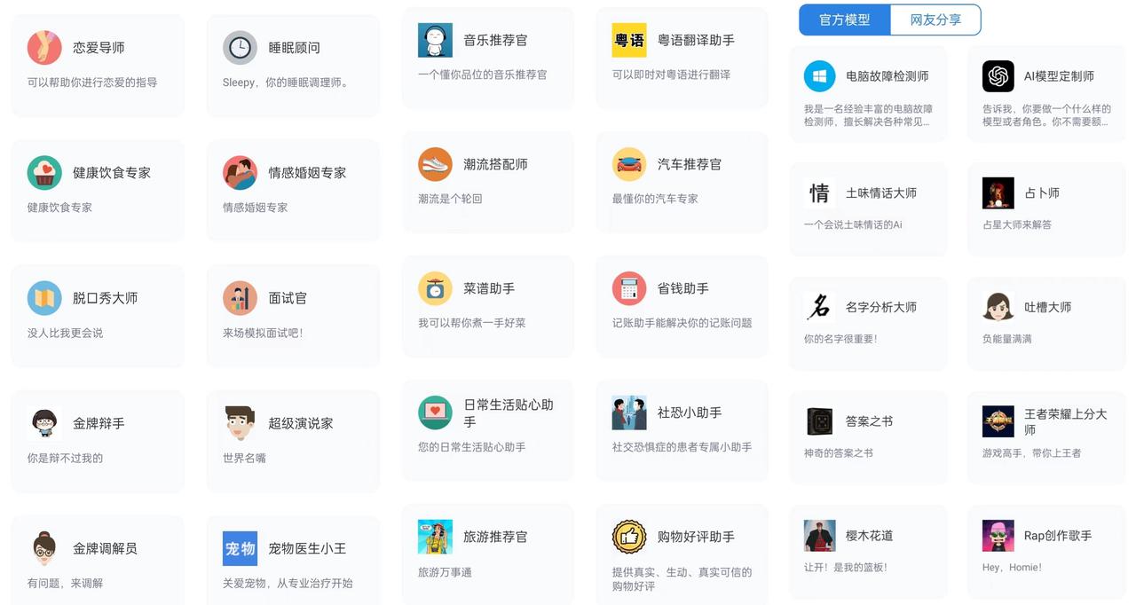 WC，这个 GPT 竟内置 1000+大型模型以及模型训练自定义！ 第8张插图