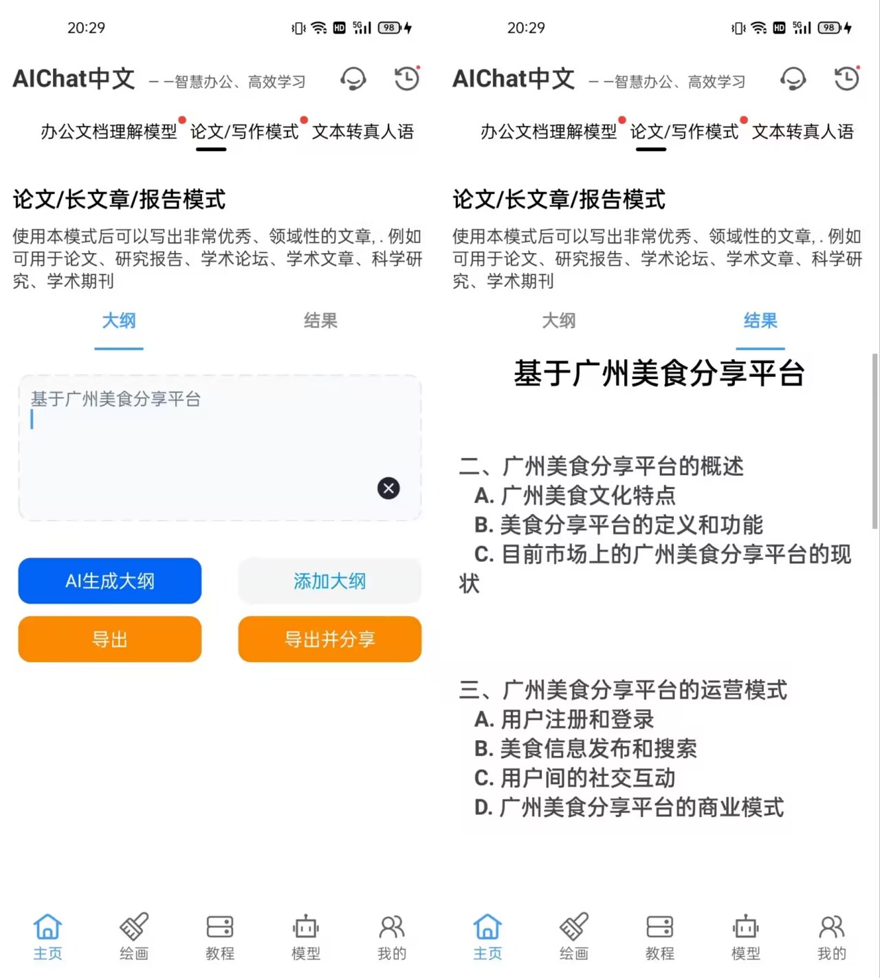 WC,这个 GPT 竟内置 1000+大型模型以及模型训练自定义! 第10张插图 WC,这个 GPT 竟内置 1000+大型模型以及模型训练自定义! 第10张插图