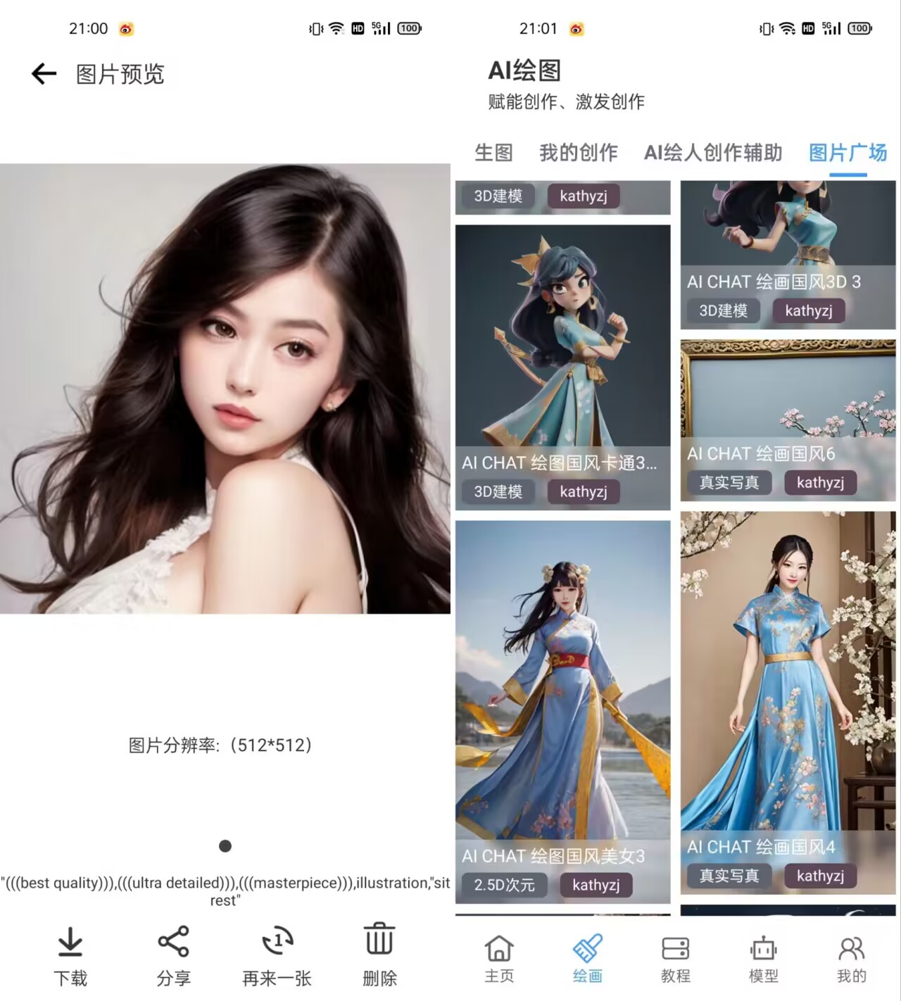 WC,这个 GPT 竟内置 1000+大型模型以及模型训练自定义! 第12张插图 WC,这个 GPT 竟内置 1000+大型模型以及模型训练自定义! 第12张插图