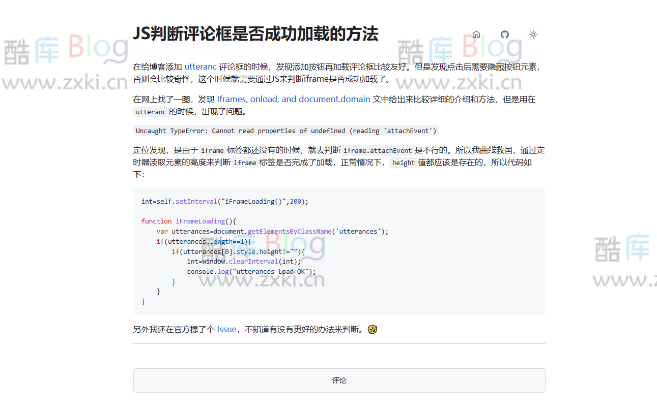 Gmeek 超轻量级个人博客开源框架 第6张插图 Gmeek 超轻量级个人博客开源框架 第6张插图