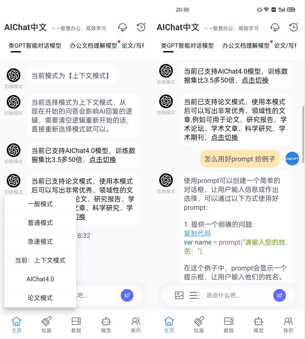 WC,这个 GPT 竟内置 1000+大型模型以及模型训练自定义! 第6张插图 WC,这个 GPT 竟内置 1000+大型模型以及模型训练自定义! 第6张插图