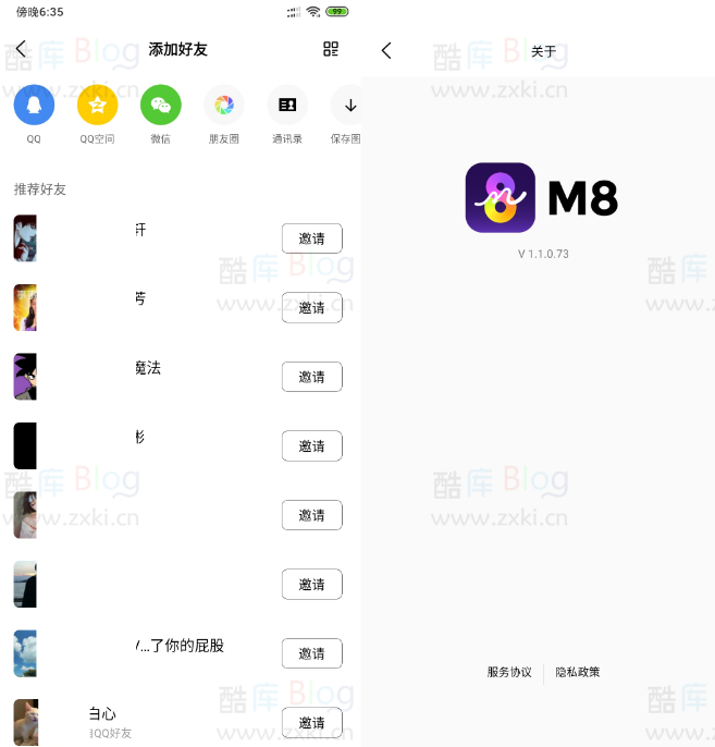 腾讯新社交应用M8_基于地图的虚拟社交产品，主攻年轻人社交赛道 第6张插图