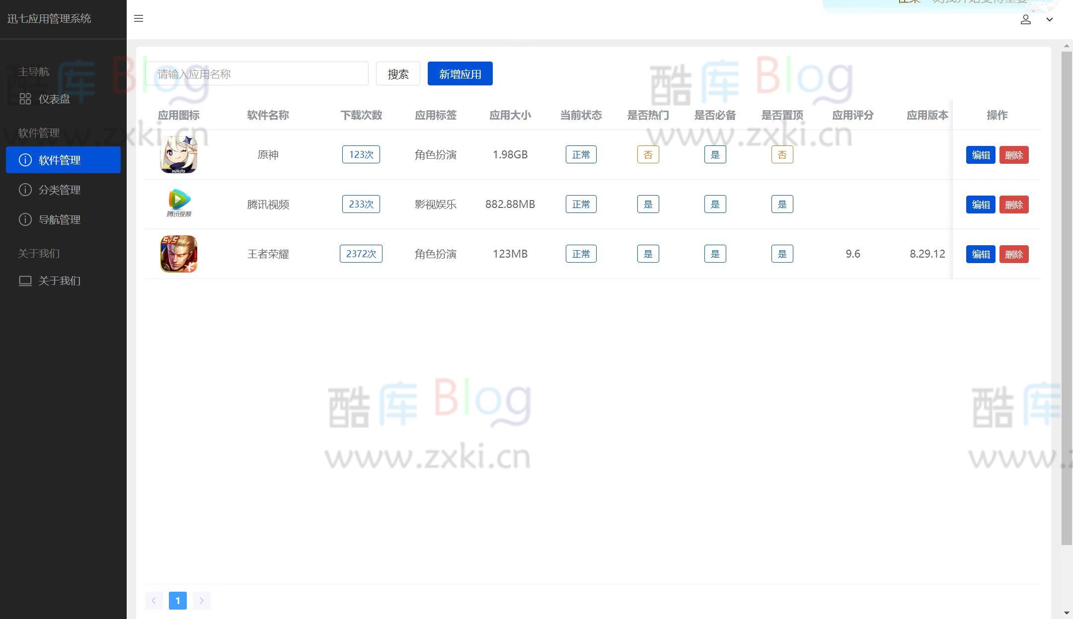 讯七应用系统_开源应用商城源码 第6张插图