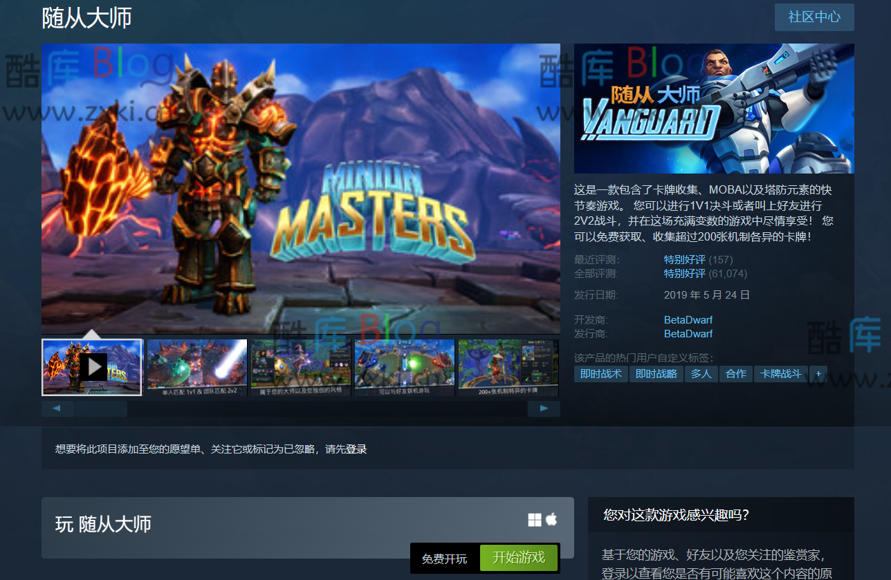 Steam免费领+1《随从大师》 第3张插图