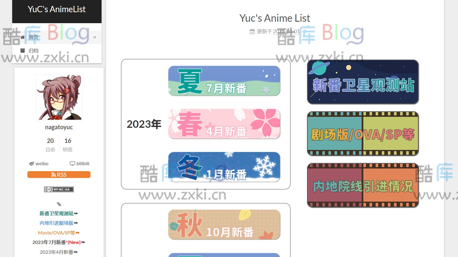 Yuc's Anime List_国内外追番网站,免费追踪最新番剧资源 第5张插图 Yuc's Anime List_国内外追番网站,免费追踪最新番剧资源 第5张插图